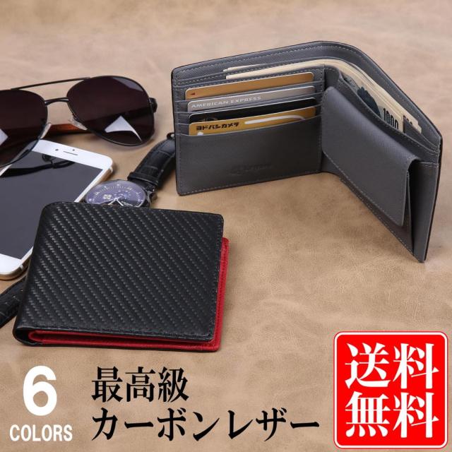ランキング１位獲得 メール便送料無料 Legare レガーレ カーボンレザー 二つ折り財布 メンズ スリムタイプ ２つ折り財布 本革 6色の通販はau Pay マーケット Legare Factory
