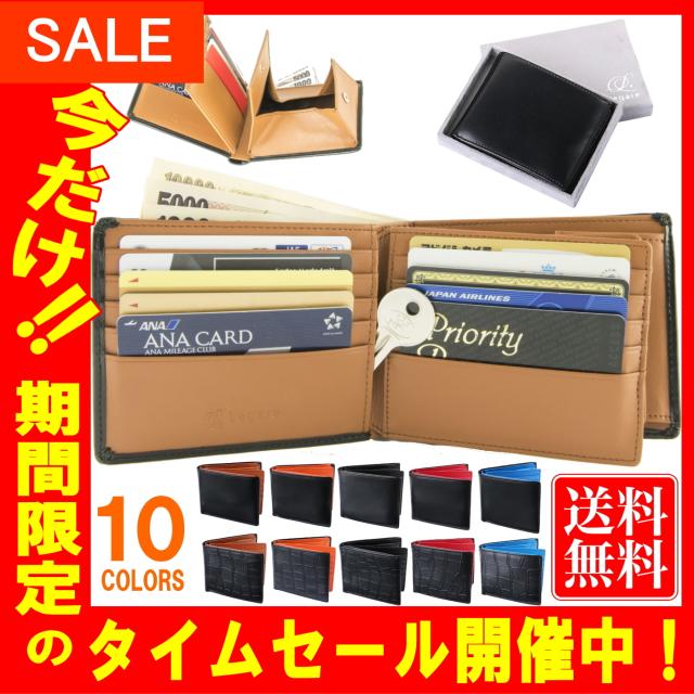 クーポン配布中 ランキング１位獲得 メール便送料無料 Legare レガーレ 二つ折り財布 メンズ 本革 大容量 カード15枚収納 カラの通販はau Pay マーケット Legare Factory