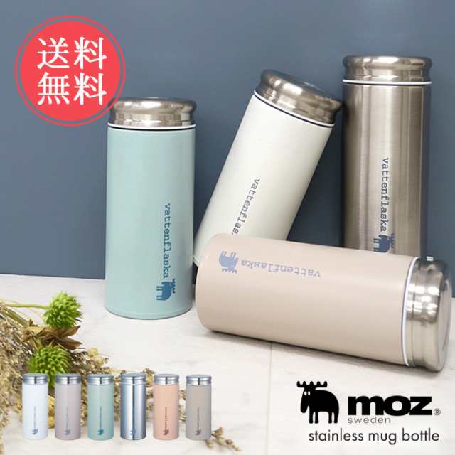 送料無料 Moz モズ ステンレスマグボトル 350ml 北欧 おしゃれ 水筒 マグ マグボトル ステンレスボトル マイボトル 軽い 保温 保冷 かわの通販はau Pay マーケット ライフスタイルアブラナ