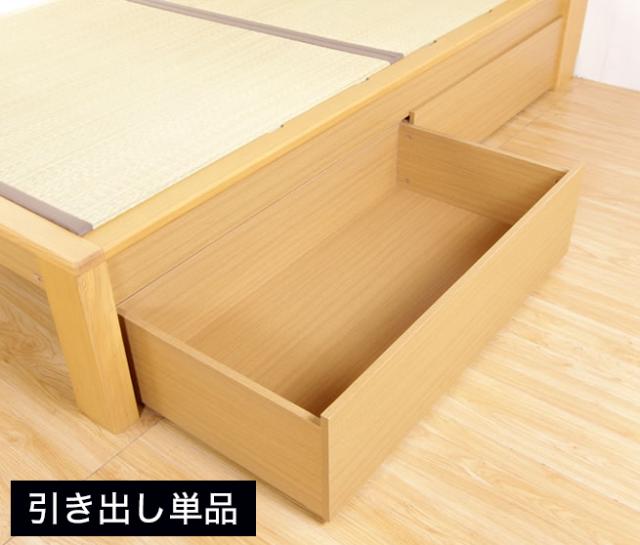 畳ベッド スミカ 別売り 引き出し Na ナチュラル Br ブラウン ベッド下収納用 ボックス引出 オプションの通販はau Pay マーケット 家具のインテリアオフィスワン