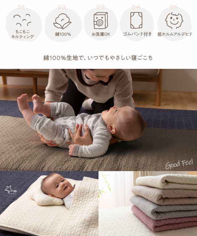 敷きパッド ベビー 長座布団カバー Mofua モフア イブル Cloud柄 綿100 敷きパッド Babyの通販はau Pay マーケット 家具のインテリアオフィスワン