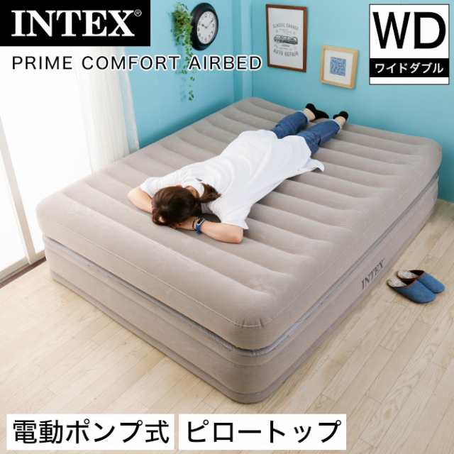 Intex 電動エアーベッド ワイドダブル 2層タイプ プライムコンフォート 電動式 ピロートップ エアベッドの通販はau Pay マーケット 家具のインテリアオフィスワン