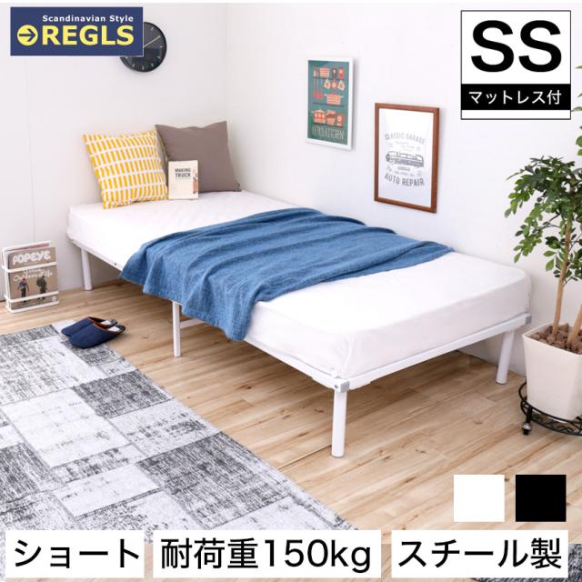 パイプベッド レグルス 脚付きベッド セミシングルショート ネイビーブラック ホワイトの通販はau Pay マーケット 家具のインテリアオフィスワン