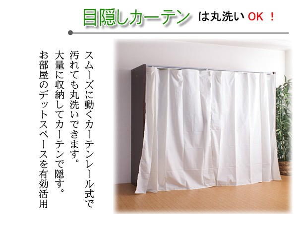 送料無料 伸縮クローゼットハンガー 洗えるカーテン付き ダークブラウンbr クローゼット収納棚 クローゼットラックの通販はau Pay マーケット 家具のインテリアオフィスワン