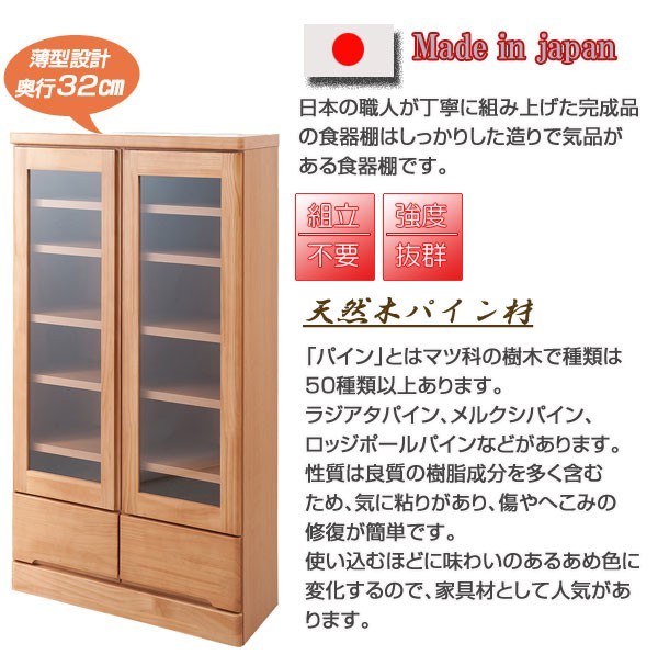 キッチン収納 食器棚 天然木スリム食器棚 幅60cm ロータイプ ナチュラル色 Te 0036kc 薄型キッチンボードの通販はau Pay マーケット 家具のインテリアオフィスワン