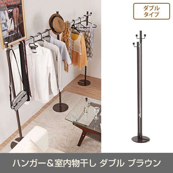 ハンガー 室内物干し ダブル ブラウン色 Nj 0500 ポールハンガー 折りたたみ物干しハンガー ハンガーフックの通販はau Pay マーケット 家具のインテリアオフィスワン