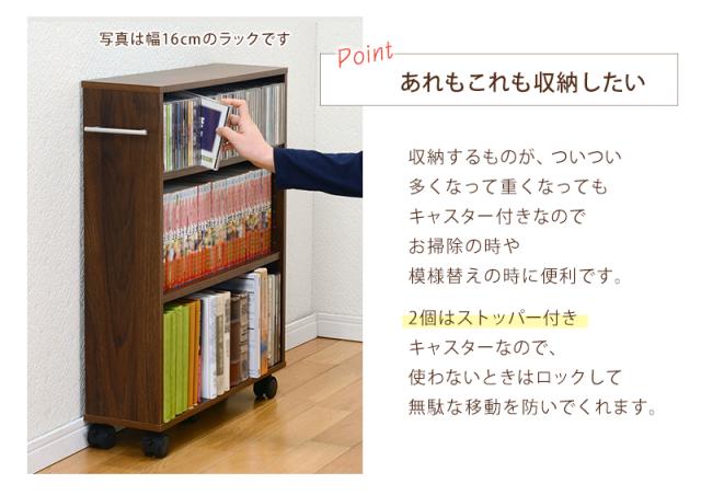 隙間収納 ラック キャスター付き スライド棚 本棚 オープンラック ワゴン マガジンラックs 高さ68cm Rcc 1021の通販はau Pay マーケット 家具のインテリアオフィスワン