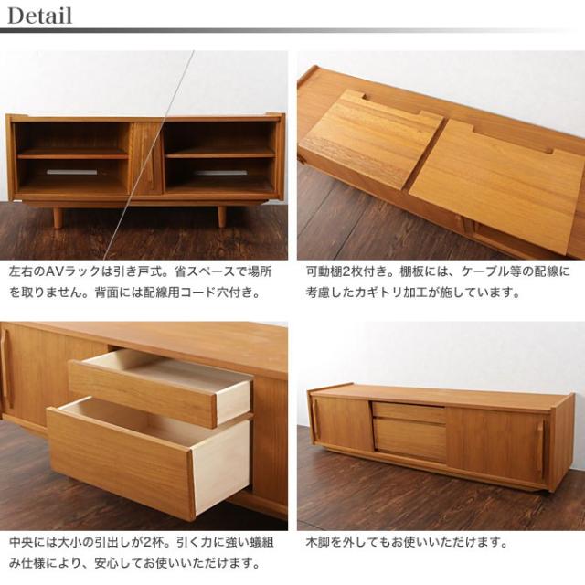 テレビ台 Avボード Lサイズ 幅150cm 送料無料 北欧アンティーク風チーク材リビング収納家具 Tvボード 脚付きの通販はau Pay マーケット 家具のインテリアオフィスワン