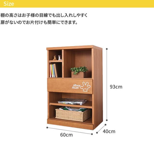 ディズニー ミッキー ランドセルラック 完成品 幅60 奥行40 高さ93cm 引出し付き キャスター付き 可動棚 木目調の通販はau Pay マーケット 家具のインテリアオフィスワン
