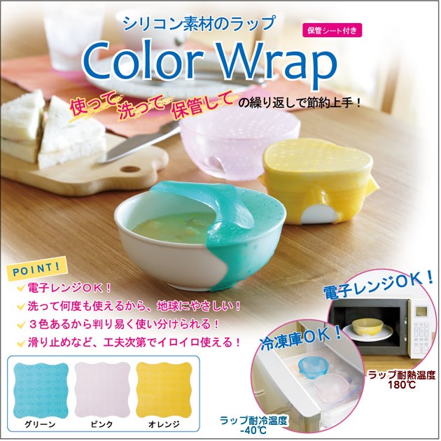送料無料 エコで便利なシリコンラップ 繰り返し使えて環境にもカラダにもやさしいシリコン素材ラップ 保管シート付きの通販はau Pay マーケット 家具のインテリアオフィスワン