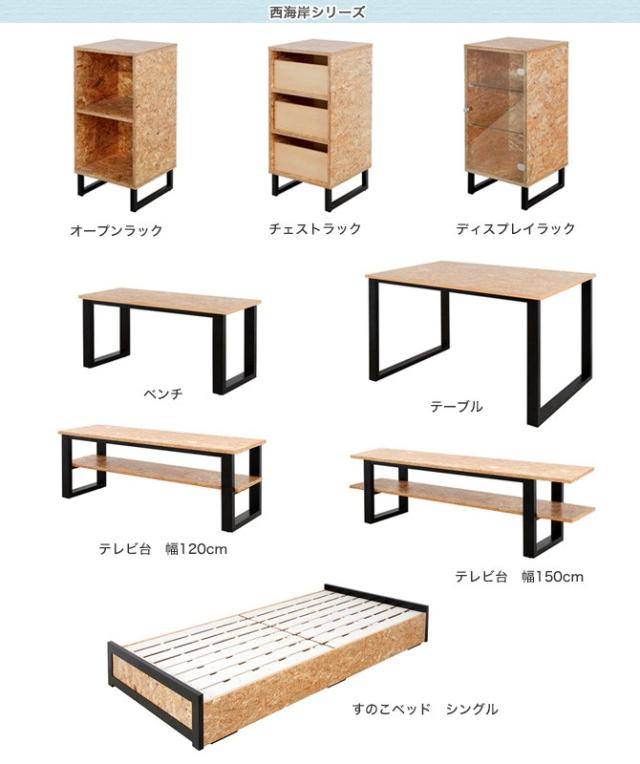 西海岸インテリア テレビ台 幅1cm テレビボード アジャスター付き リビングボード アメリカ西海岸スタイル ヴィンテージの通販はau Pay マーケット 家具のインテリアオフィスワン