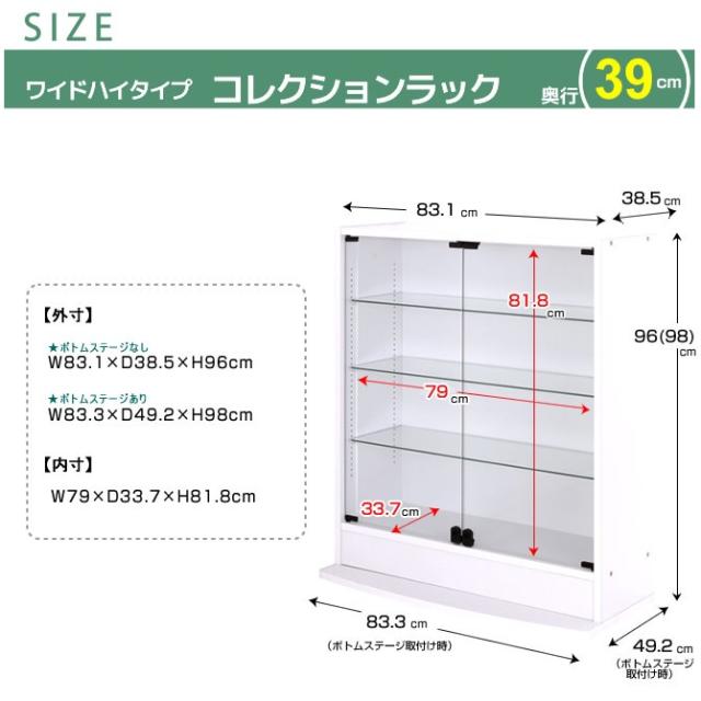 フィギュアラック 鍵付フィギュアラック ワイドcm幅 ロータイプ 奥行39cm フィギュアケース 棚 大型コレクション収納の通販はau Pay マーケット 家具のインテリアオフィスワン
