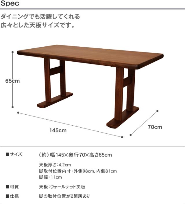 木製ダイニングテーブル ダイニングテーブル フィグ 幅145 奥行70 高さ65cm 高さ65cm ソファダイニングにおすすめの通販はau Pay マーケット 家具のインテリアオフィスワン 木製ダイニングテーブル ダイニングテーブル フィグ 幅145 奥行70 高さ65cm 高さ65cm ソファダイニングにおすすめの通販はau Pay マーケット 家具のインテリアオフィスワン