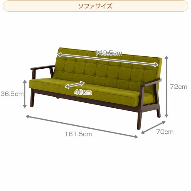 選べるソファ 3人掛け ボタンクロスステッチ グリーン ファブリック ダークブラウンフレーム 脚付 肘掛け付き アームソファの通販はau Pay マーケット 家具のインテリアオフィスワン