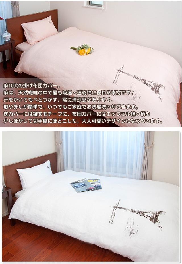 掛け布団カバー ダブル ドナ 麻100 布団カバー 洗濯機ok ベッドカバー カバー 掛け布団カバー 布団カバーの通販はau Pay マーケット 家具のインテリアオフィスワン