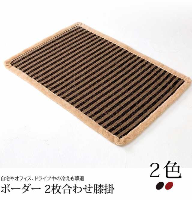 膝掛