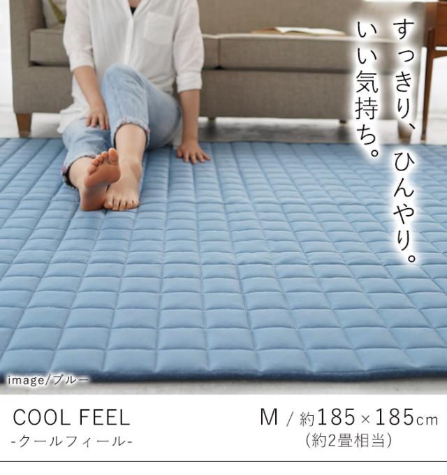 ラグ カーペット おしゃれ 185 185cm 固綿 ホットカーペット対応 洗える 滑り止め 2畳 キルト 接触冷感の通販はau Pay マーケット 家具のインテリアオフィスワン