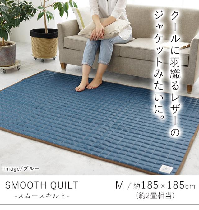 ラグ カーペット おしゃれ 185 185cm 固綿 ホットカーペット対応 洗える 滑り止め 2畳 キルト レザー調の通販はau Pay マーケット 家具のインテリアオフィスワン