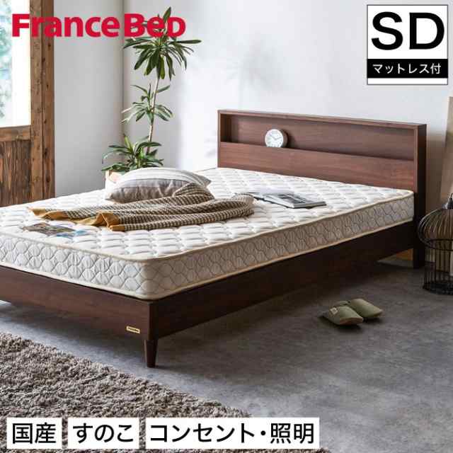 棚付き すのこベッド Francebed セミダブルベッド コンセント Led照明 マットレス付き セミダブル すのこの通販はau Pay マーケット 家具のインテリアオフィスワン