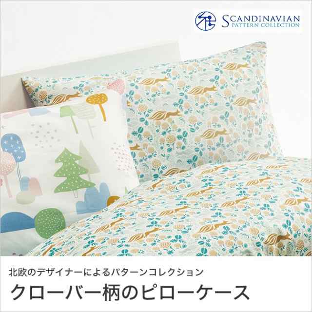 東京西川 Scandinavian Pattern Collection スカンジナビアン パターン コレクション 枕カバーの通販はau Pay マーケット 家具のインテリアオフィスワン