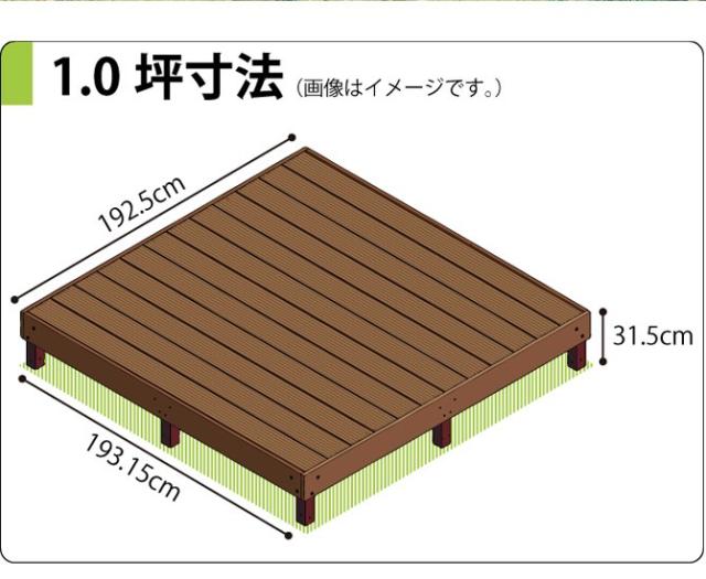 ウッドデッキ 樹脂 日本製 1 5坪用 木目調を表現した頑丈な樹脂性 ウッドデッキ キット 縁台 雨に強く腐りにくい の通販はau Pay マーケット 家具のインテリアオフィスワン