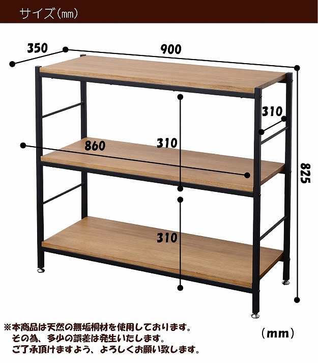 木製ラック 幅90cm オープンシェルフ 収納棚 オープンラック ウッドラック パイプラック アンティーク調 スチールラックの通販はau Pay マーケット 家具のインテリアオフィスワン