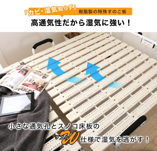 折りたたみベッド セミダブル ハイタイプ すのこベッド バインダル2 樹脂すのこ 2口コンセント付き キャスター付き 高通気性の通販はau Pay マーケット 家具のインテリアオフィスワン