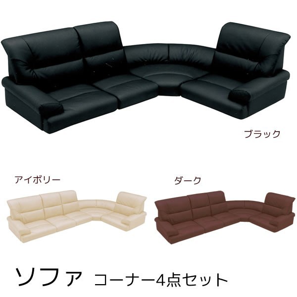 ローソファ コーナー4点セット Pvcレザー 合成皮革 コーナーソファー コーナーソファ 肘付き 肘掛け付き 応接室 来客室用の通販はau Pay マーケット 家具のインテリアオフィスワン