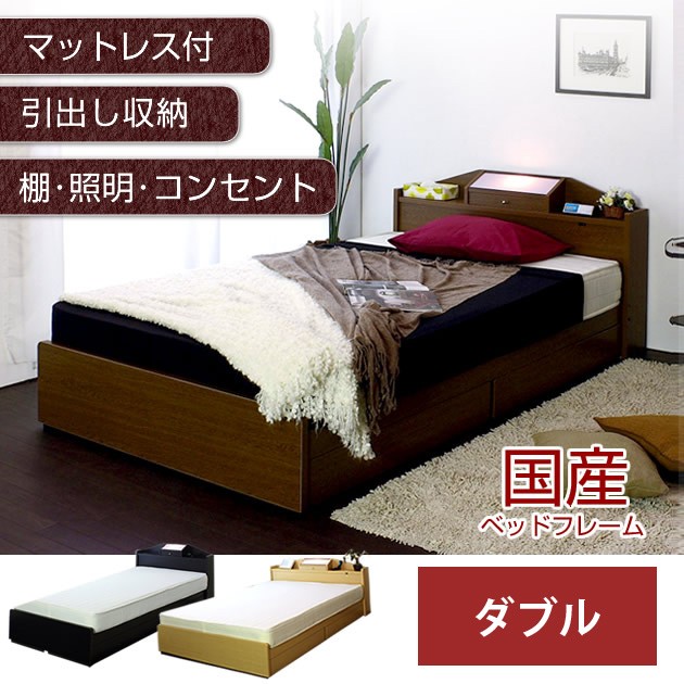 収納付きベッド ダブル マットレス付き 間仕切り付き小物収納付きbr 棚付き 照明付き コンセント付き 木製の通販はau Pay マーケット 家具のインテリアオフィスワン