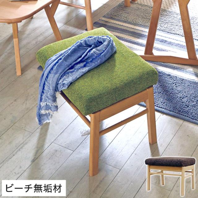 スツール 木製 北欧 天然木 ビーチ 無垢材 ファブリック ブラウン グリーン 幅54 奥行42 高さ42 5cmの通販はau Pay マーケット 家具のインテリアオフィスワン