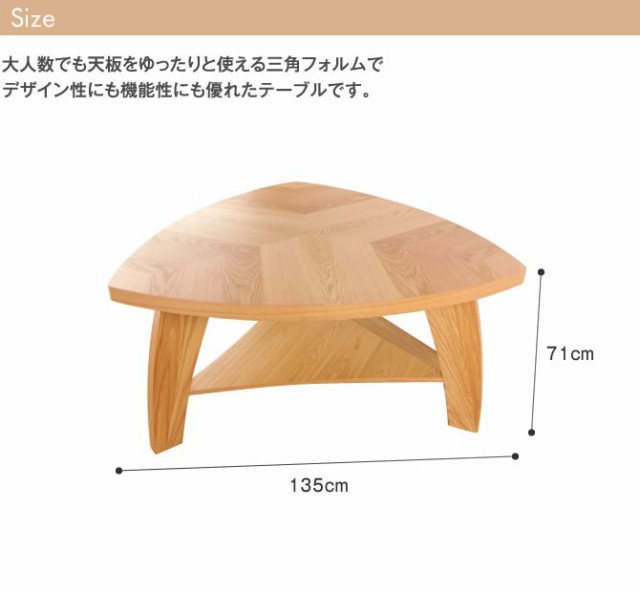 ラウンドダイニングテーブル 幅135cm 天然木製 モダン ナチュラル オーク突板 ラバーウッド無垢材 収納棚板付きの通販はau Pay マーケット 家具のインテリアオフィスワン