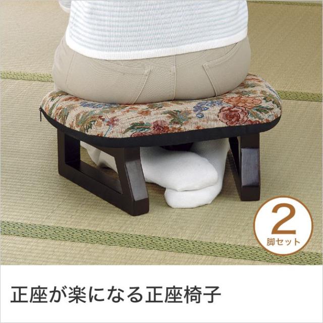 正座椅子 2脚組 大判サイズ 和風座椅子 正座用座椅子 正座用椅子 正座しびれ対策におすすめ 居間 玄関 天然木使用の通販はau Pay マーケット 家具のインテリアオフィスワン