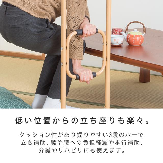 立ち上がり手すり 1台のみ 介護用品 介護用手すり 3段階バー 居間 玄関 耐荷重80kg 高さ80 5cmの通販はau Pay マーケット 家具のインテリアオフィスワン