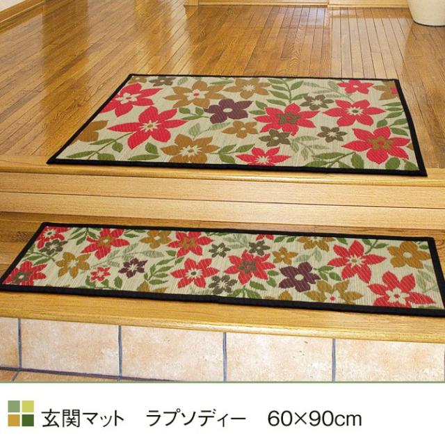 玄関マット 花柄 ラプソディー 60 90cm 室内 国産 日本製 イ草 いぐさ ござ ラグ い草ラグ 玄関カーペット マットの通販はau Pay マーケット 家具のインテリアオフィスワン 玄関マット 花柄 ラプソディー 60 90cm 室内 国産 日本製 イ草 いぐさ ござ ラグ い草ラグ 玄関カーペット マットの通販はau Pay マーケット 家具のインテリアオフィスワン