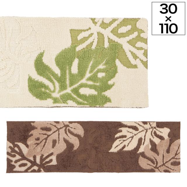 玄関マット 上がりかまち キッチンマット フックマット アラカイ 30 110cm モンステラ柄 風水 インテリアマットの通販はau Pay マーケット 家具のインテリアオフィスワン