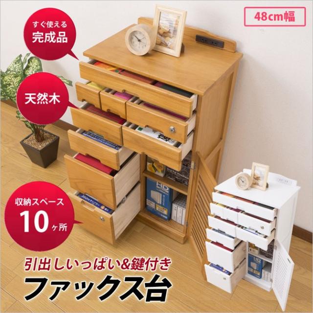 引き出しいっぱいキャビネット 幅48cm リビング収納 リビングチェスト 2口コンセント付き キャスター付き 鍵付き引き出しの通販はau Pay マーケット 家具のインテリアオフィスワン