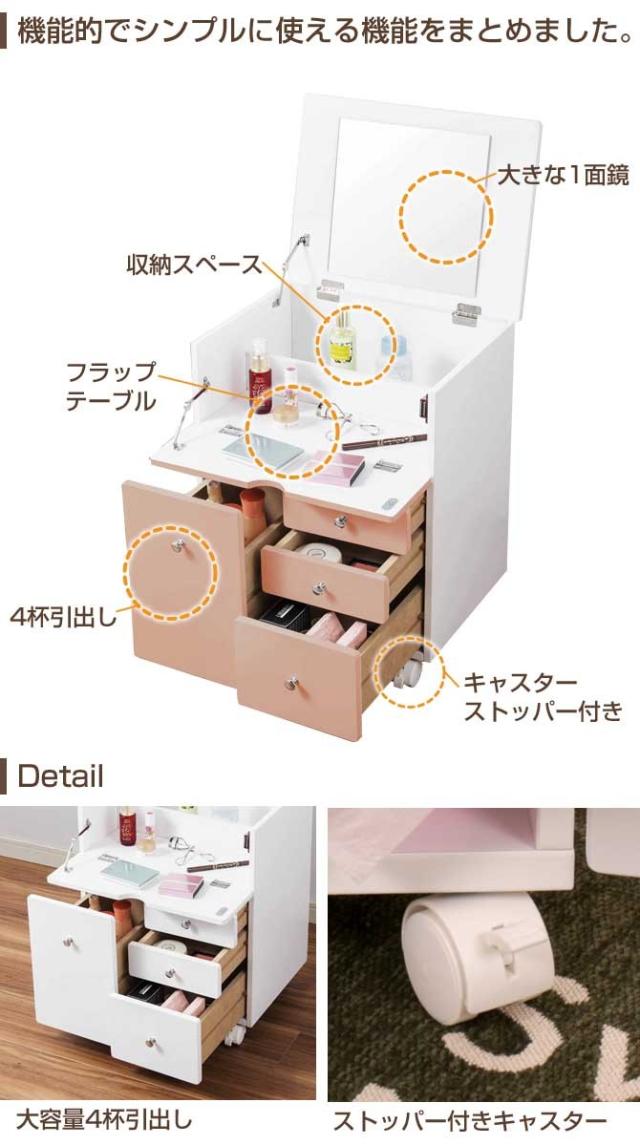 メイクボックス 鏡付 コスメワゴン 幅40cm 化粧ボックス メイク 収納 化粧品収納 コンパクト 木製 鏡台 化粧台の通販はau Pay マーケット 家具のインテリアオフィスワン