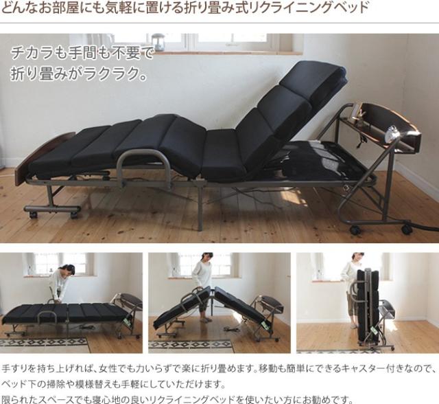 折りたたみベッド リクライニング 電動 宮付き 棚付き キャスター付きの通販はau Pay マーケット 家具のインテリアオフィスワン