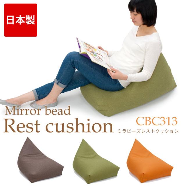 国産 ミラビーズ レストクッション Cbc313ミラビーズレストクッション ビーズクッション ビーズ クッション 国産の通販はau Pay マーケット 家具のインテリアオフィスワン 国産 ミラビーズ レストクッション Cbc313ミラビーズレストクッション ビーズクッション ビーズ クッション 国産の通販はau Pay マーケット 家具のインテリアオフィスワン