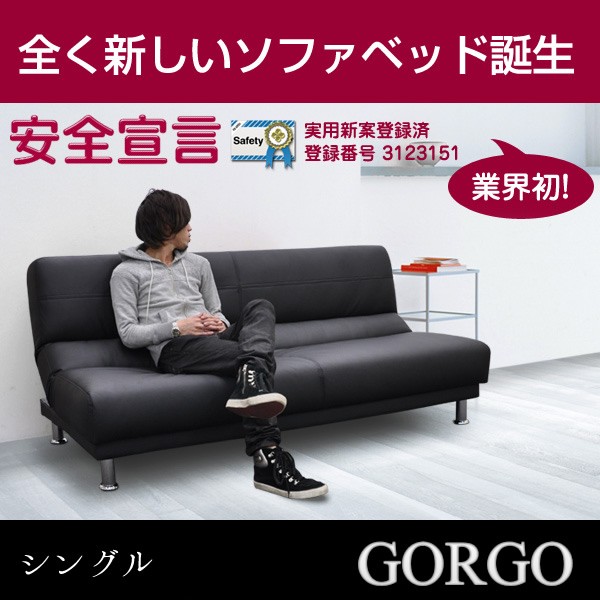 ソファベッド シングルサイズ 腰や身体にフィットするポケットコイルスプリングと安全性を考えたギアで快適な寝心地 ソファベッドの通販はau Pay マーケット 家具のインテリアオフィスワン