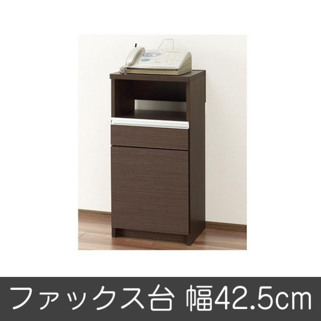 ファックス台 玄関収納 ジャストシリーズ ファックスカウンター Fxr 425 レベッカオーク 電話台 ルーター収納ボックスの通販はau Pay マーケット 家具のインテリアオフィスワン