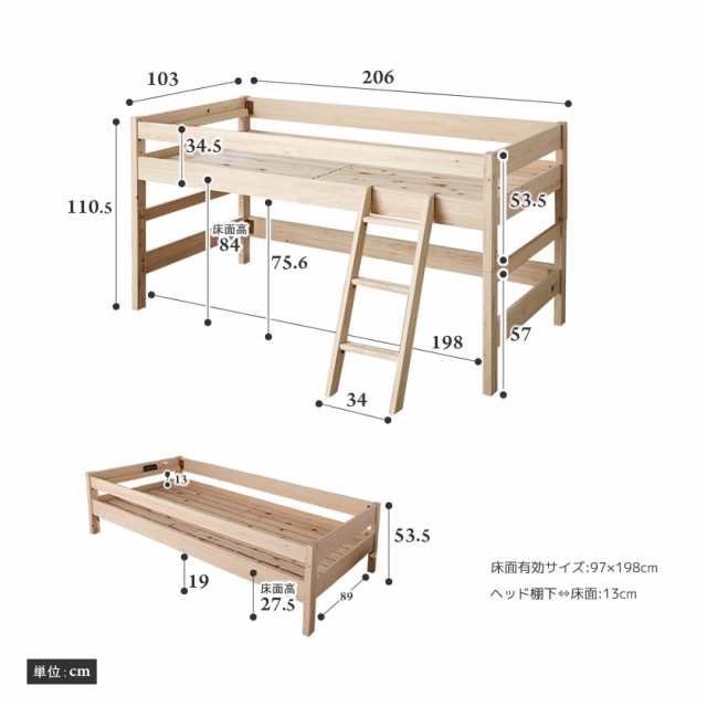 檜ロフトベッド 総檜ベッド すのこベッド 棚コンセント ロータイプ ベッド下収納 一人暮らし 子供部屋 檜無垢材の通販はau Pay マーケット 家具のインテリアオフィスワン