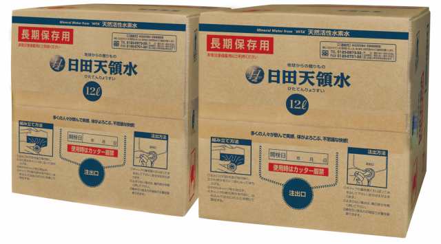 日田天領水 長期保存用 12L バッグインボックス 2個1組 12l × 2 送料無料（ポイント消化、天然活性水素水、バックインボックス）の通販はau  PAY マーケット - ルルスポット au PAY マーケット店