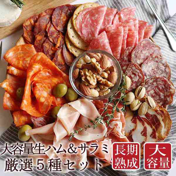 ポイント消化 送料無料 おつまみ スペイン産生ハム サラミ チョリソ5種詰め合わせセット250g ぽっきり お試し お取り寄せ 21の通販はau Pay マーケット スペイン食材オリーブの実 ポイント消化 送料無料 おつまみ スペイン産生ハム サラミ チョリソ5種詰め合わせセット250g ぽっきり お試し お取り寄せ 21の通販はau Pay マーケット スペイン食材オリーブの実