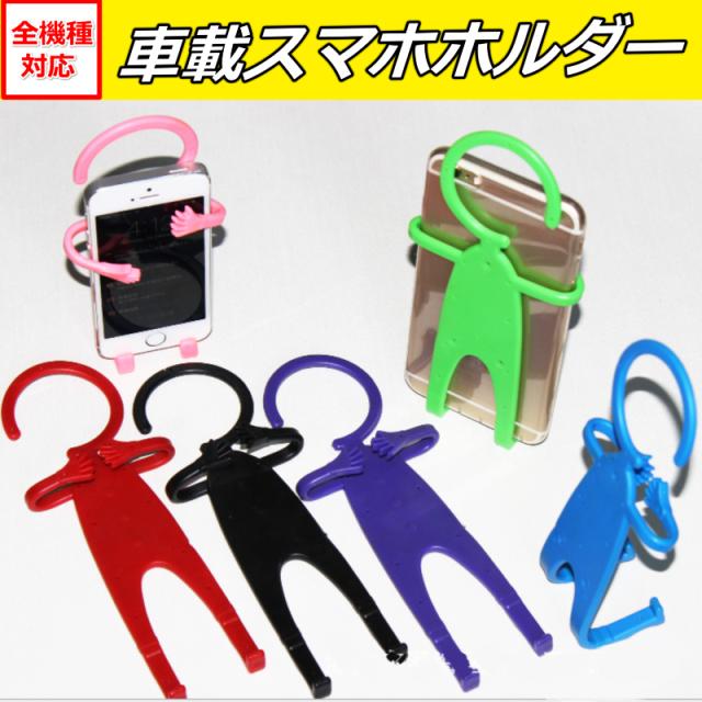 カーアクセサリー スマホホルダー 車内 車用品 スマホアクセサリー フック スタンド 携帯 小物入れ カラー 車載 収納 便利の通販はau Pay マーケット ｃａｒ ｌｉｆｅ ｓｈｏｐ