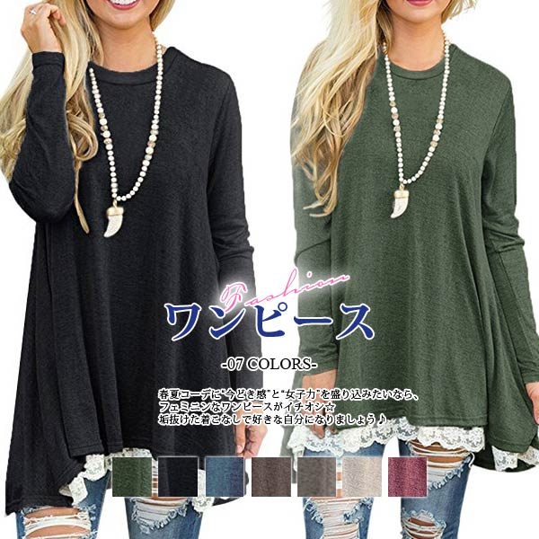 送料無料 激安 ワンピース レディース Aライン チュニック ショート 大きいサイズ 無地 春秋夏 トップス Vネック 長袖 レースの通販はau Pay マーケット Comomo 1 S