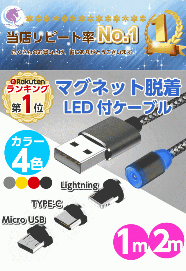 Magnetic ユニコーンショップ Au Pay マーケット