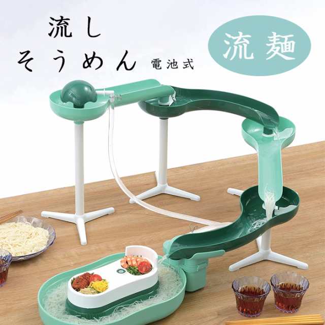 流麺　スライダー式そうめん流し器