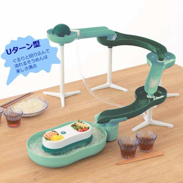 流しそうめん器 スライダー そうめん流し器 流麺 ミントグリーン 電池