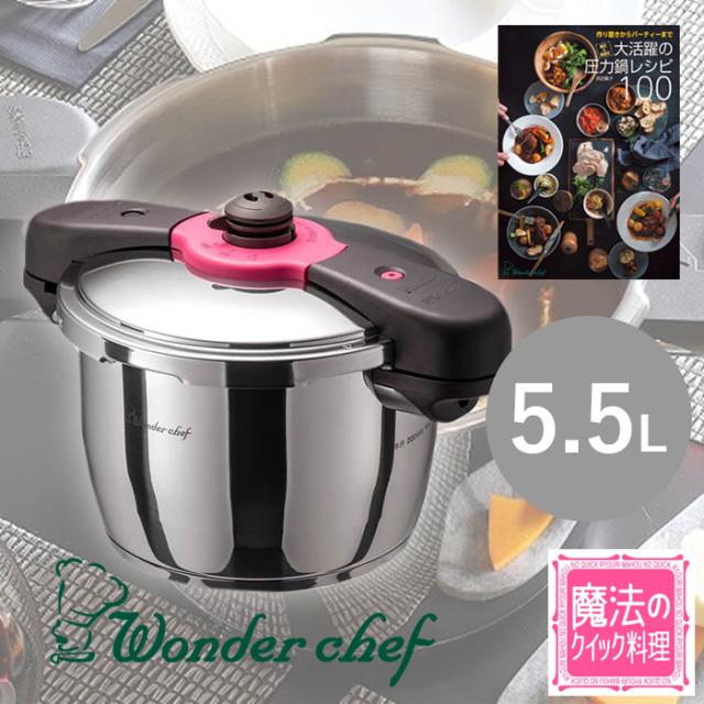 Wonder Chef 圧力鍋 レシピ本付き 楽天市場】片手圧力鍋 2.5L IH対応 ロタ 軽量 レシピ本付き